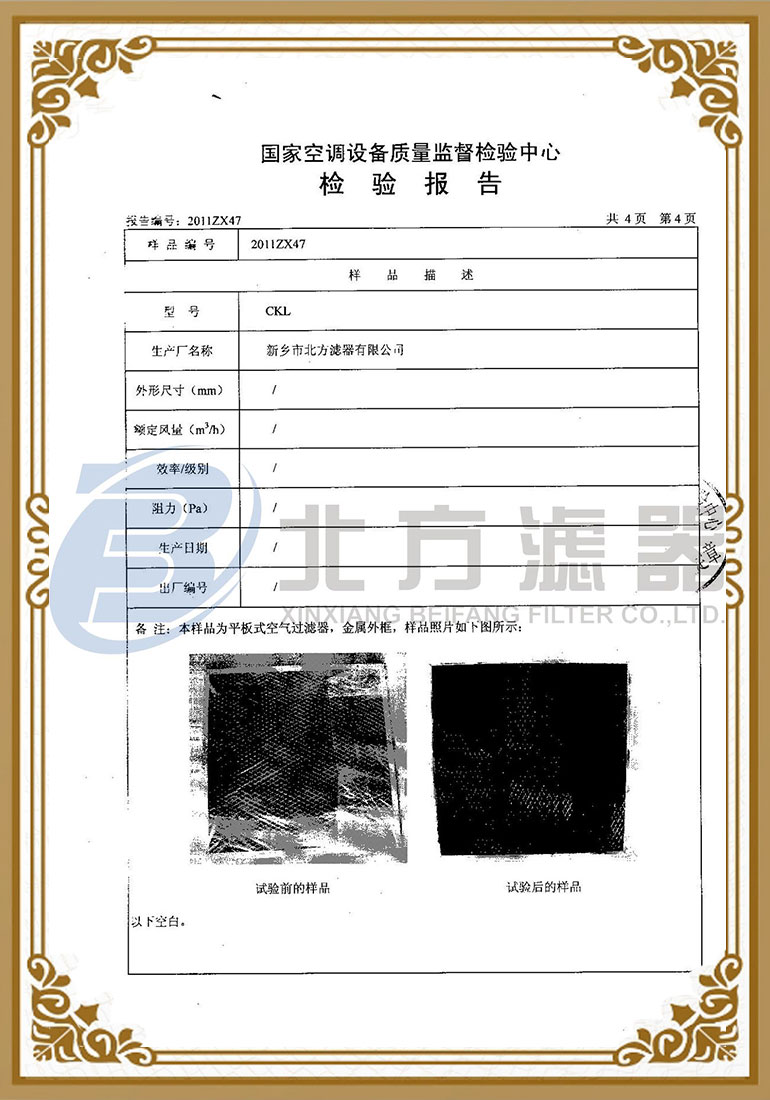 聚結空氣過(guò)濾器檢測報