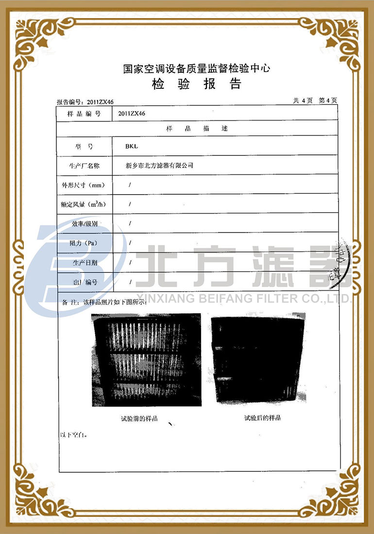 預過(guò)濾空氣過(guò)濾器檢測